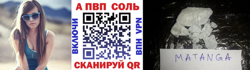 Alfa_PVP Соль  Купить закладки  Лакинск 