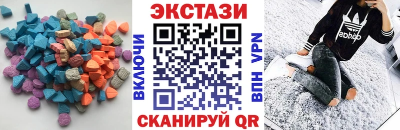 Экстази 250 мг Купить Лакинск