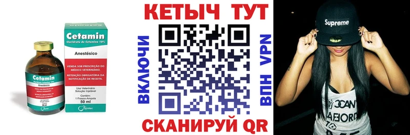 КЕТАМИН VHQ  Купить где  Лакинск 