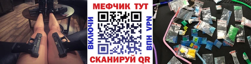 МЕФ VHQ  Купить  Лакинск 