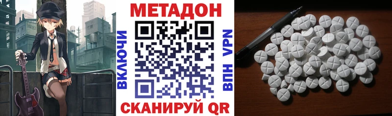 Метадон methadone  Купить  Лакинск 